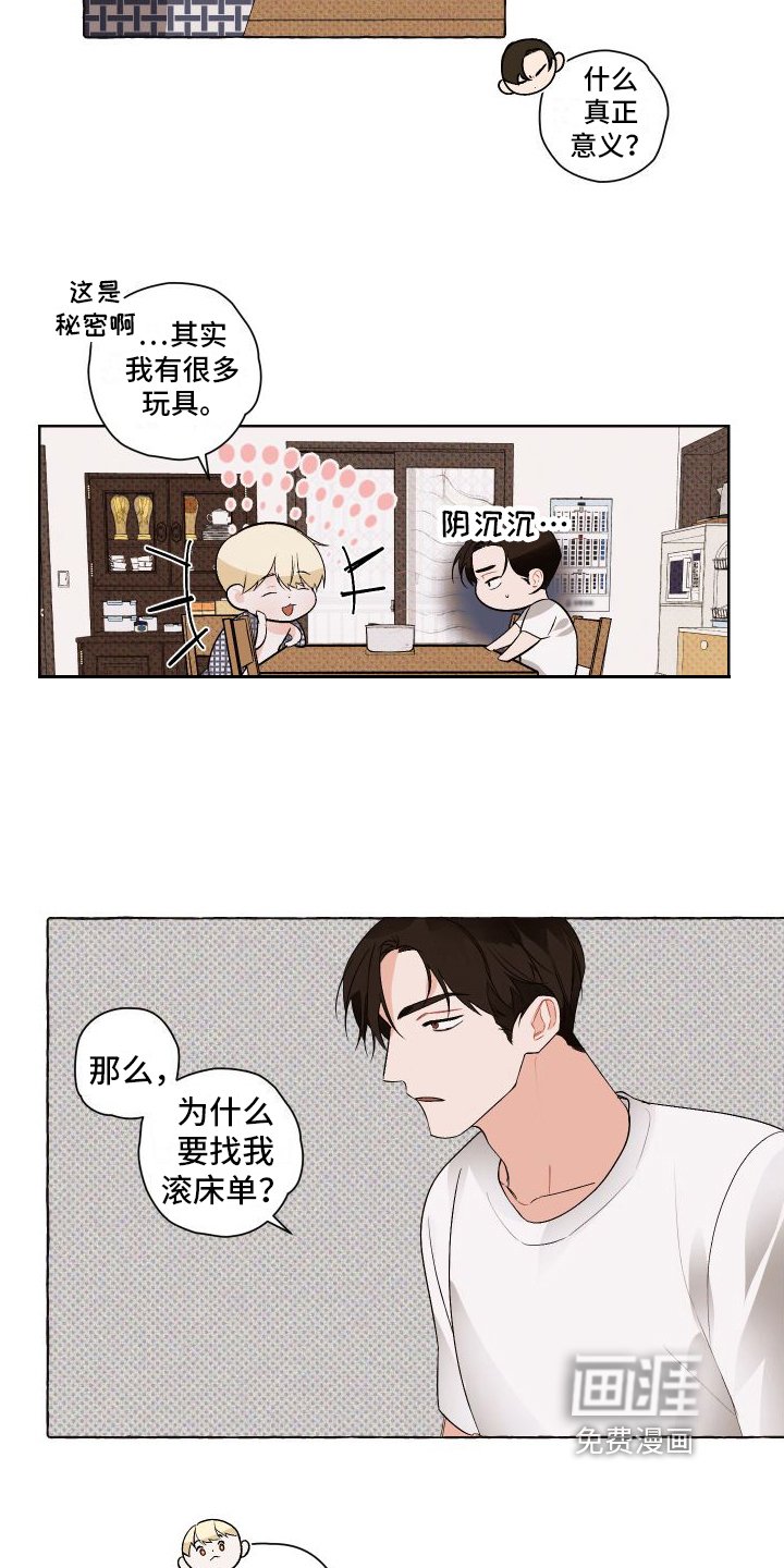 第5章：照顾