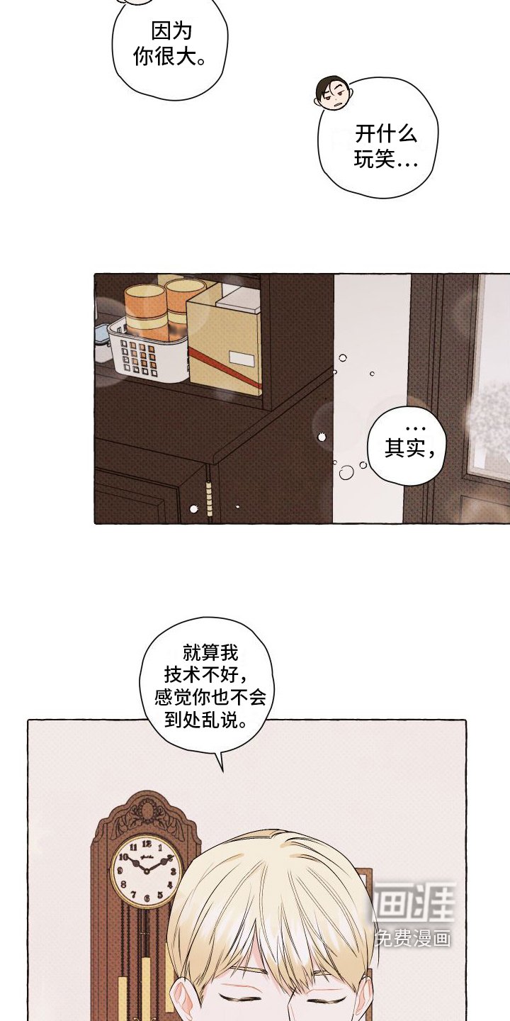 第5章：照顾