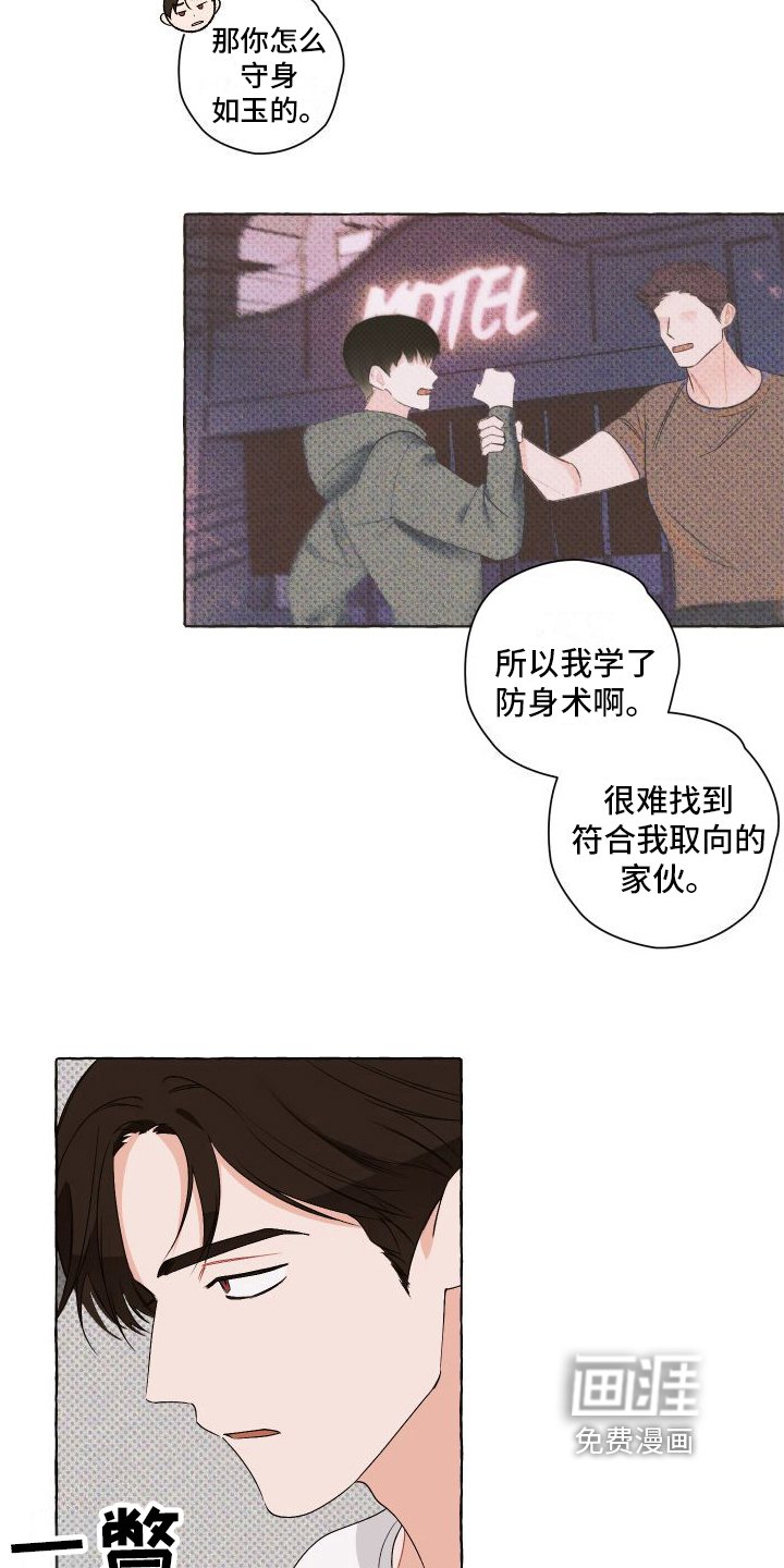 第6章：关注