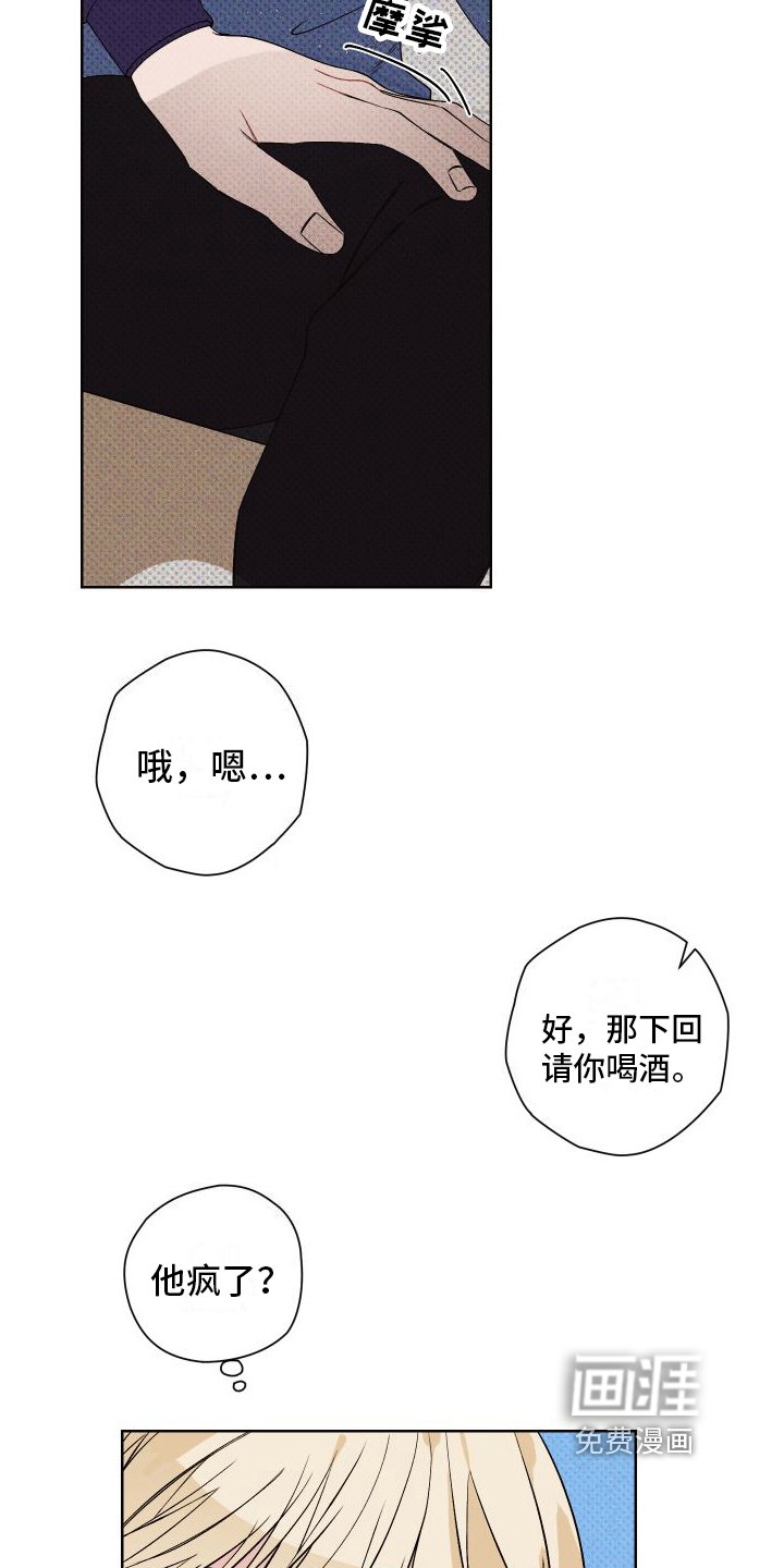 第7章：小动作