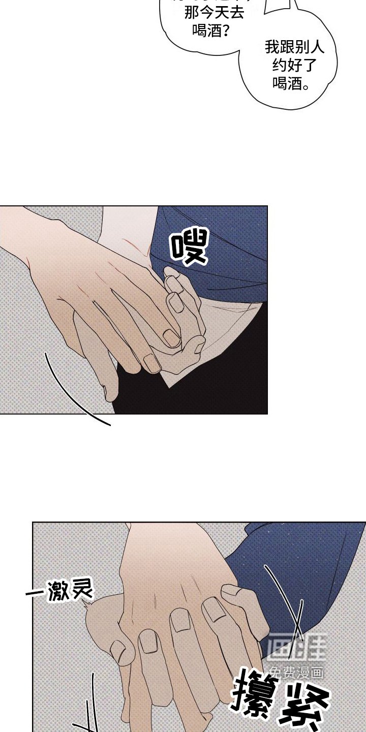 第7章：小动作