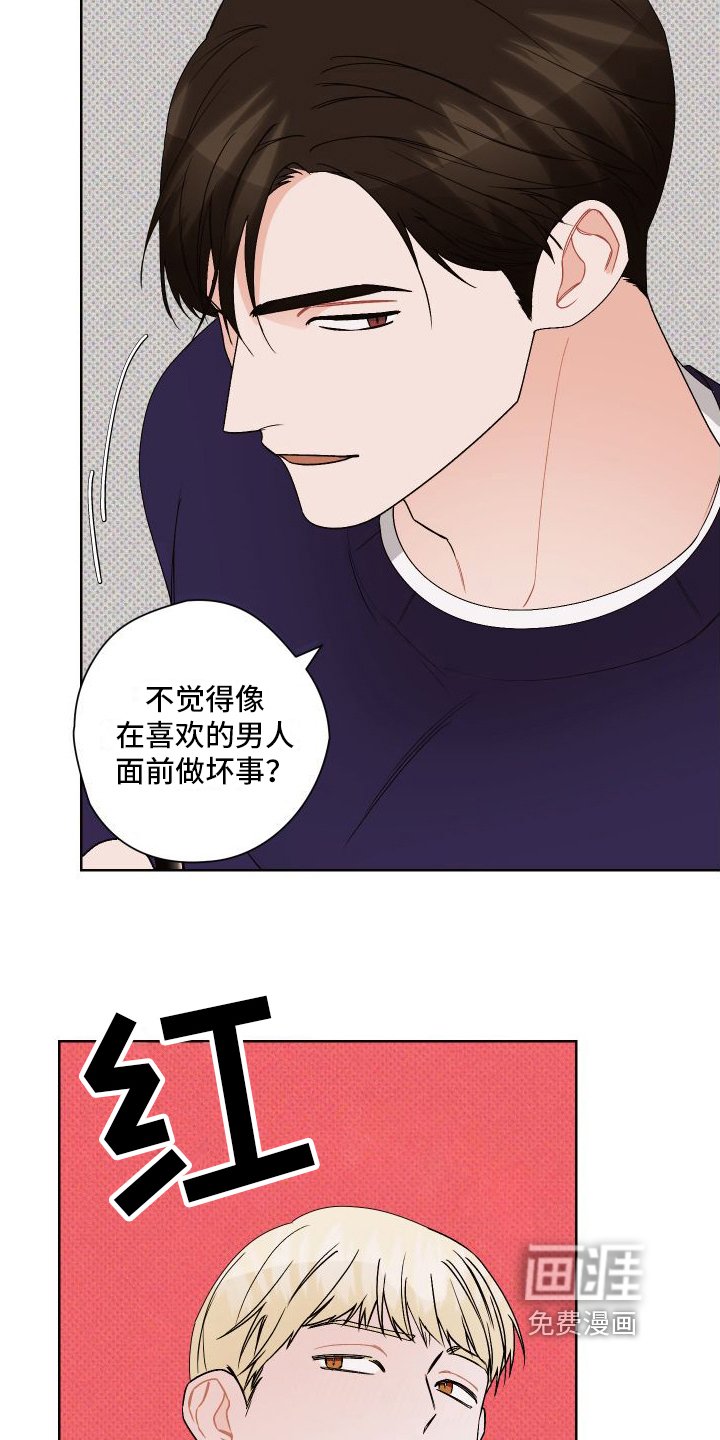 第7章：小动作