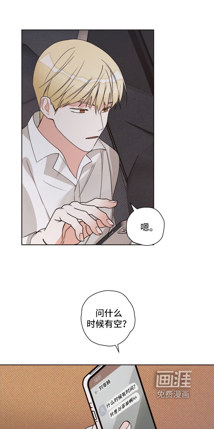 第8章：会喜欢的