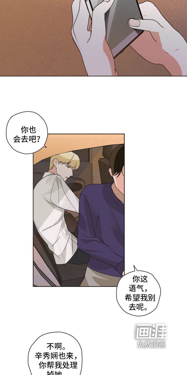 第8章：会喜欢的