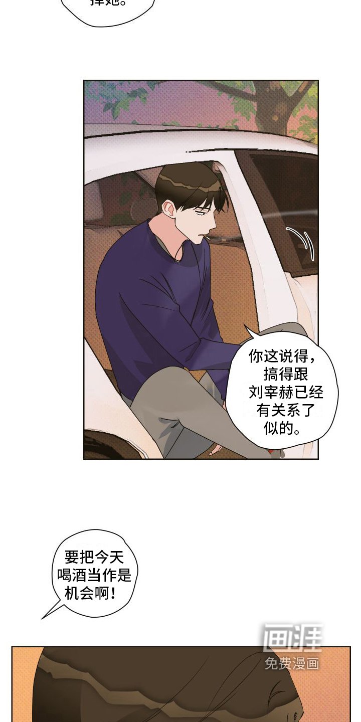 第8章：会喜欢的