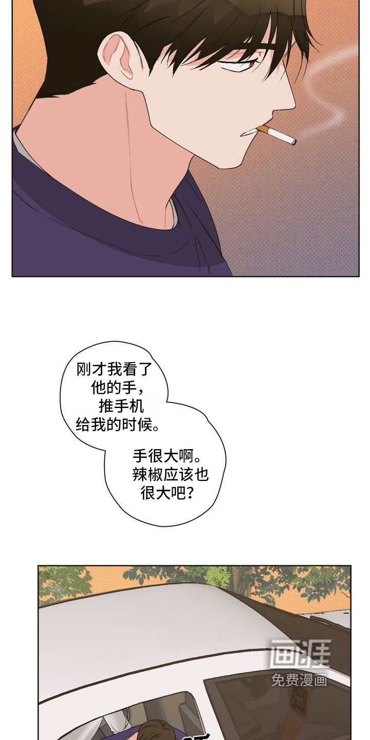 第8章：会喜欢的