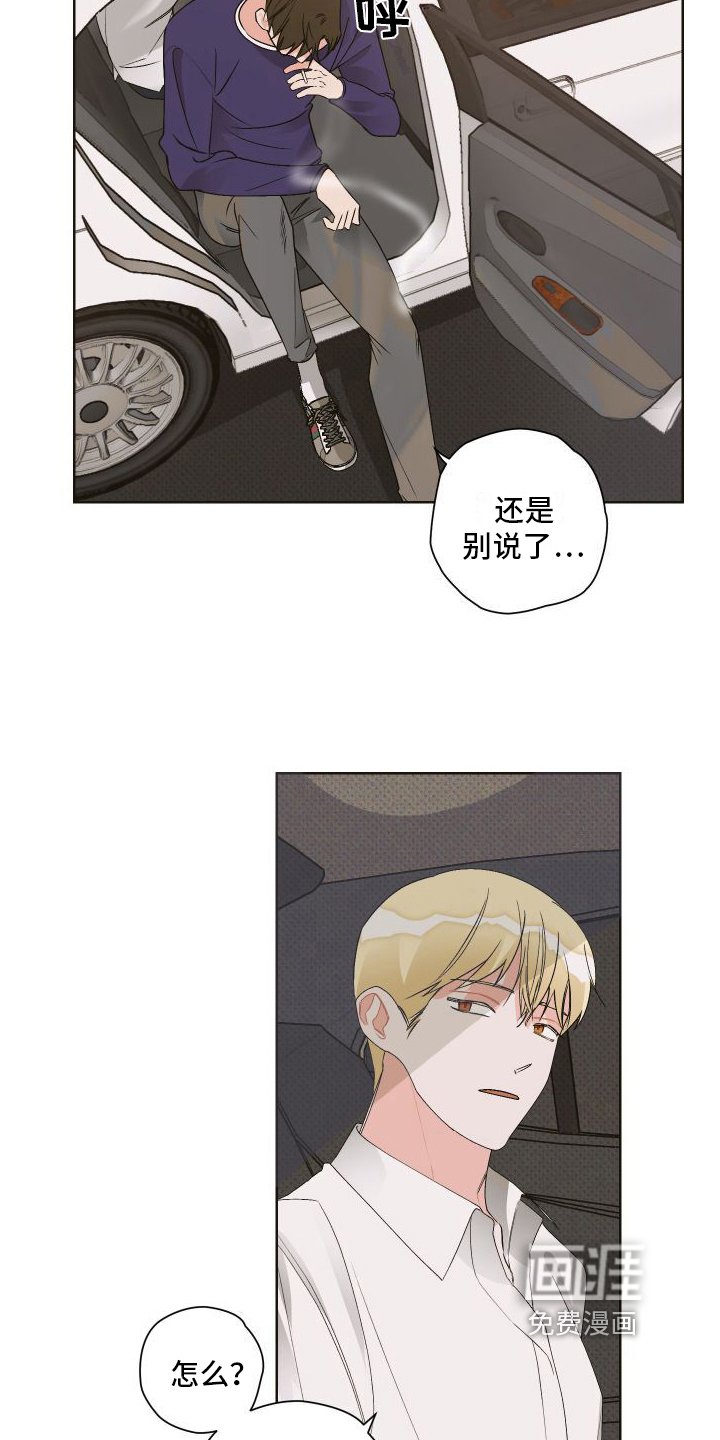 第8章：会喜欢的