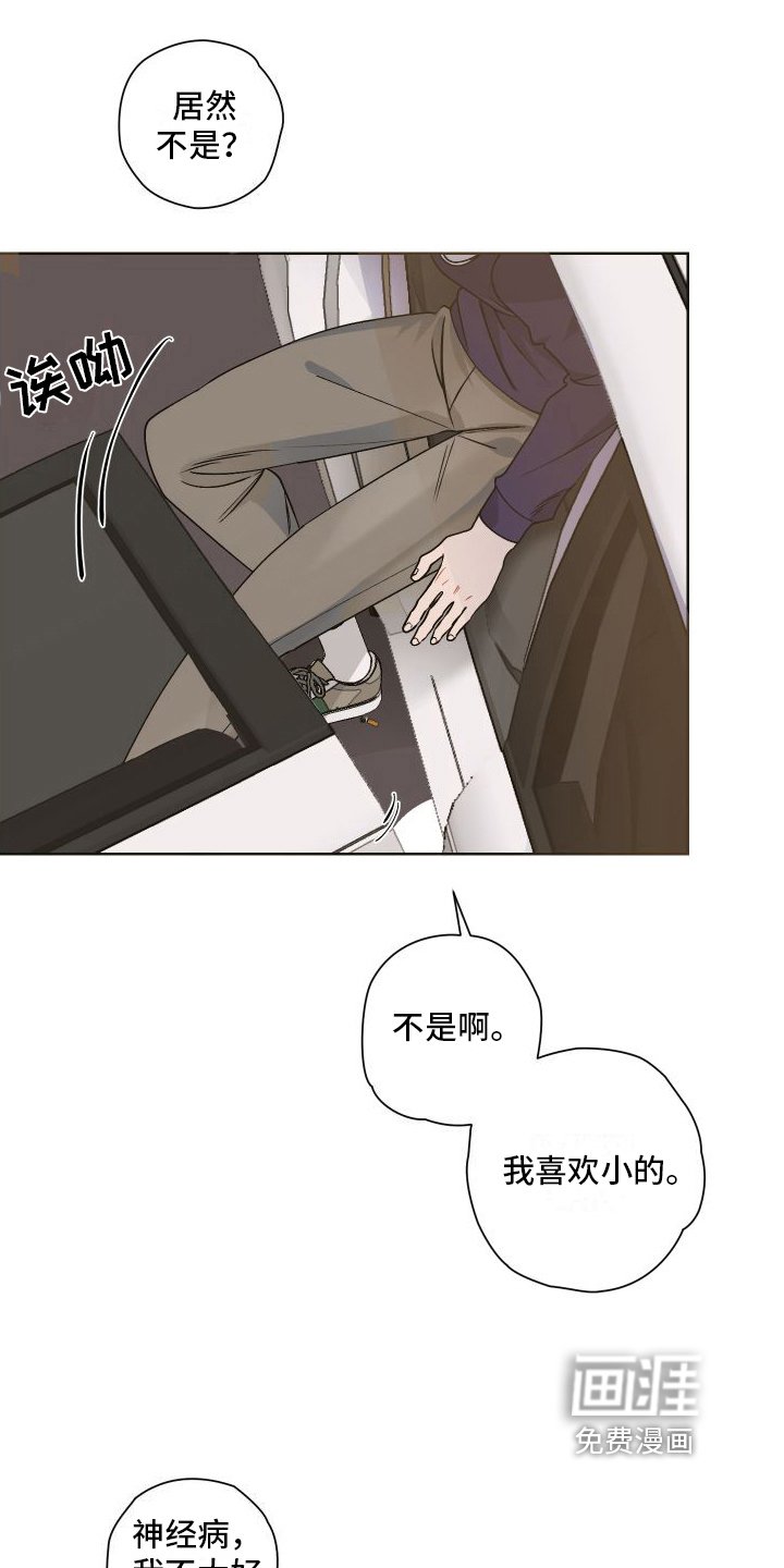 第8章：会喜欢的