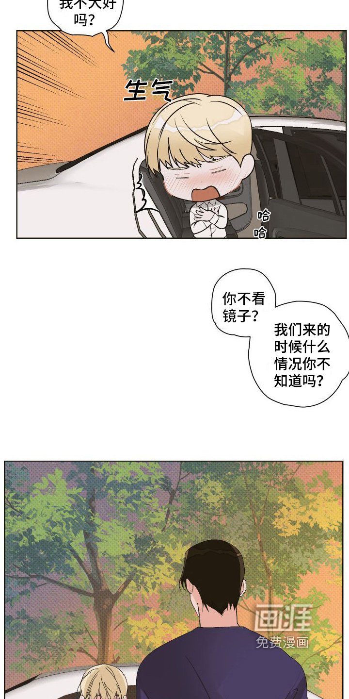 第8章：会喜欢的