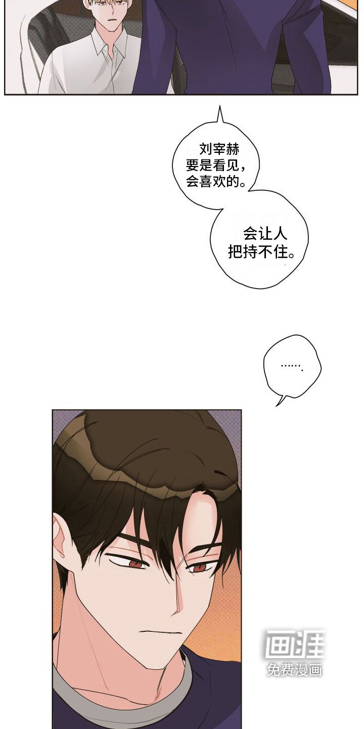 第8章：会喜欢的