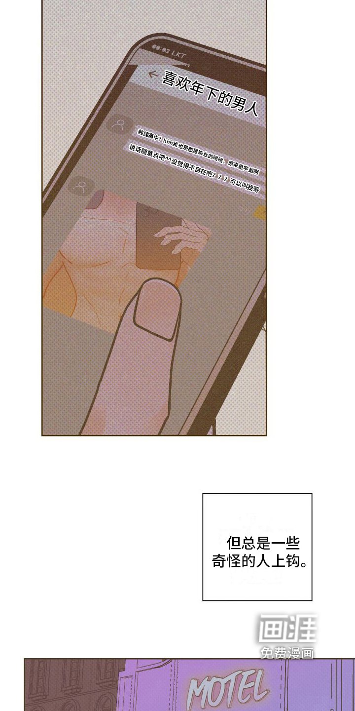 第8章：会喜欢的