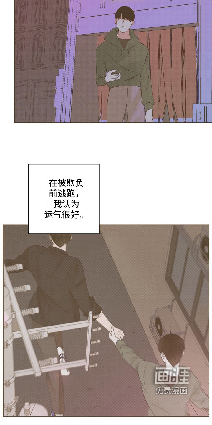 第8章：会喜欢的
