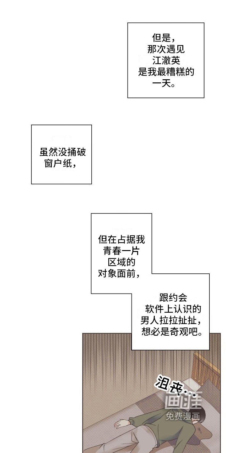 第9章：赴会