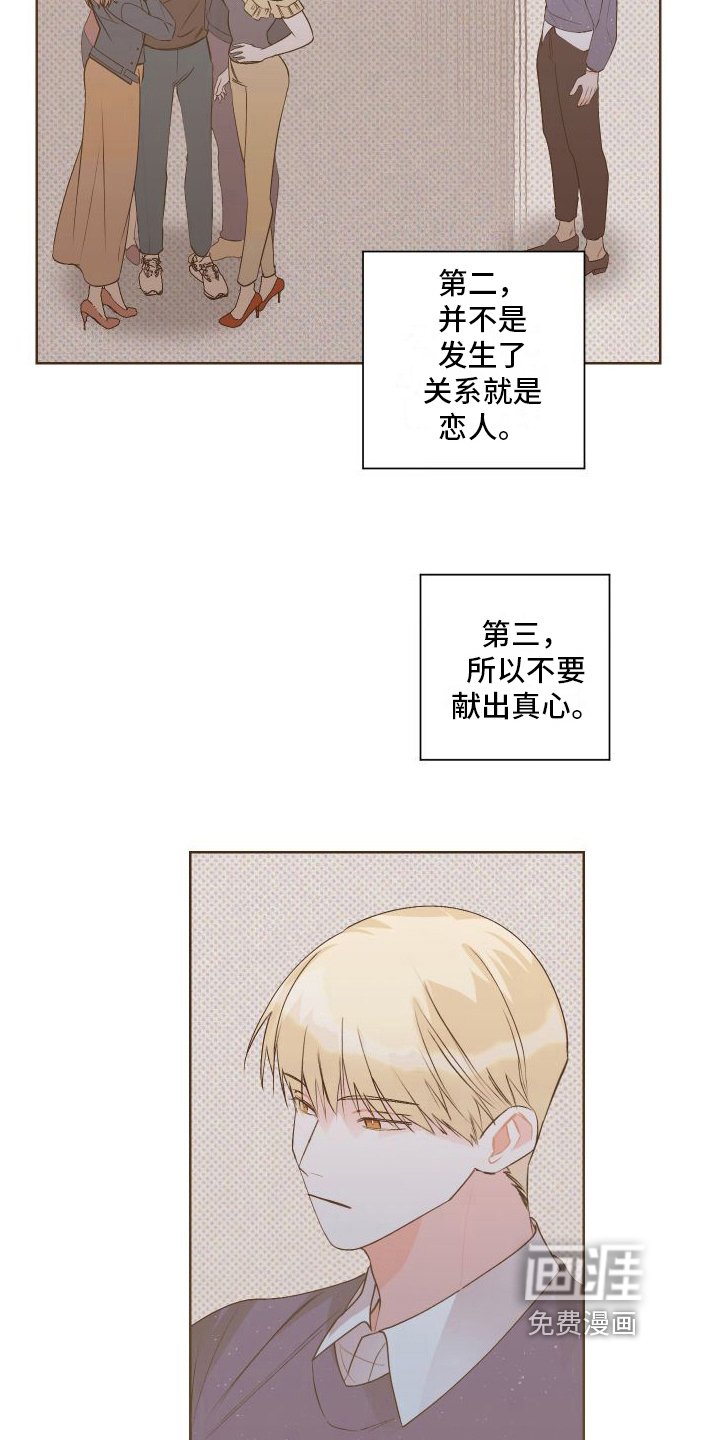 第9章：赴会