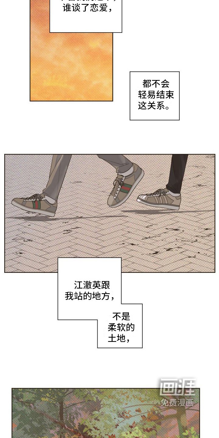 第9章：赴会