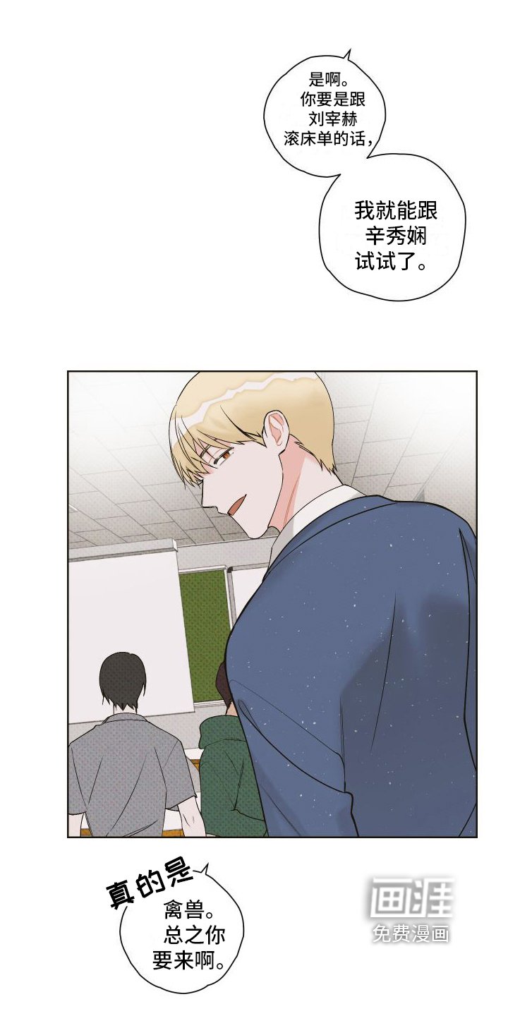 第9章：赴会