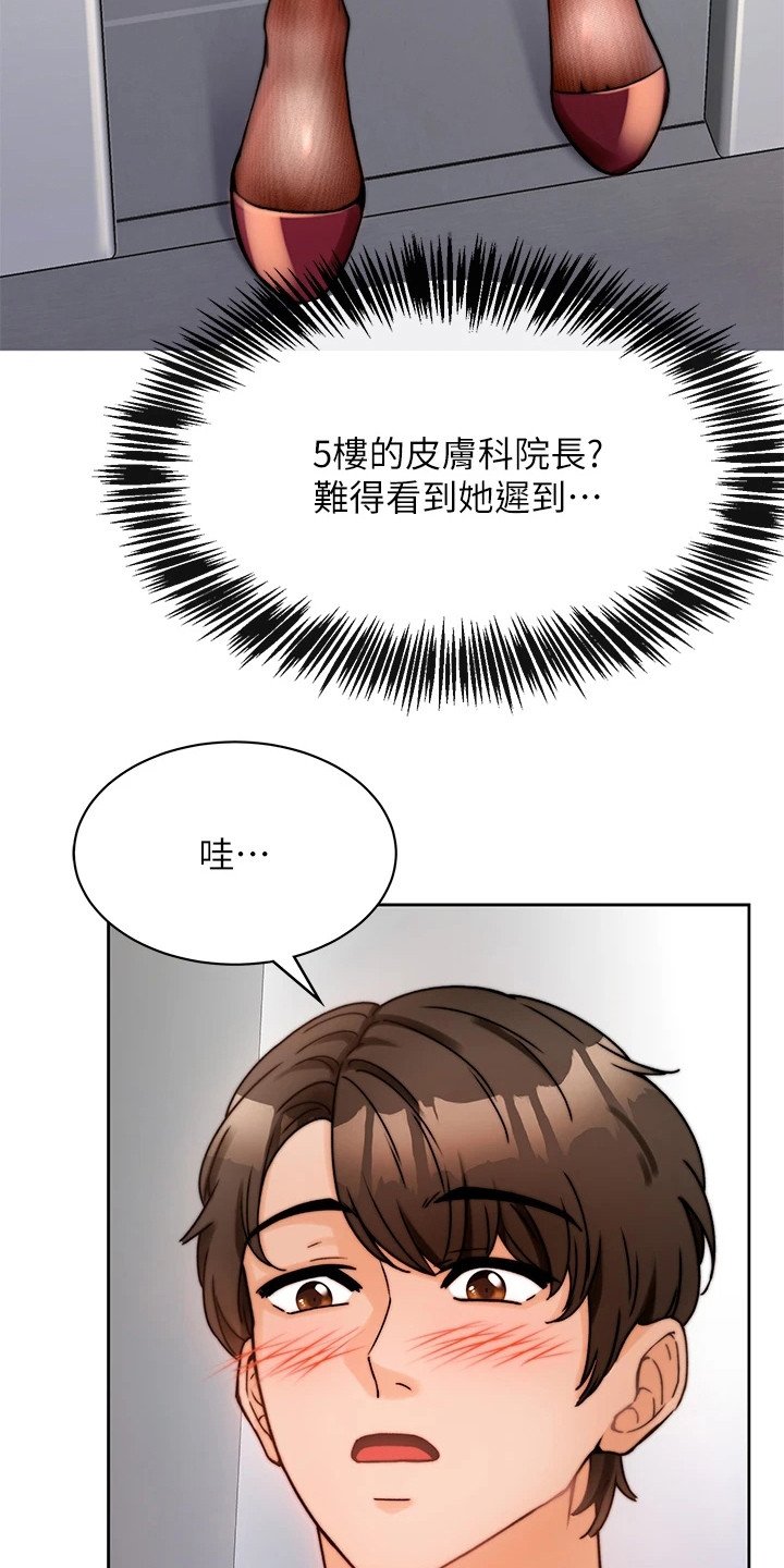第1章：等电梯