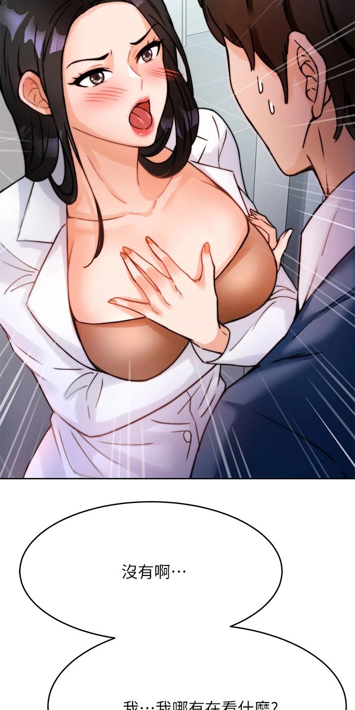 第1章：等电梯