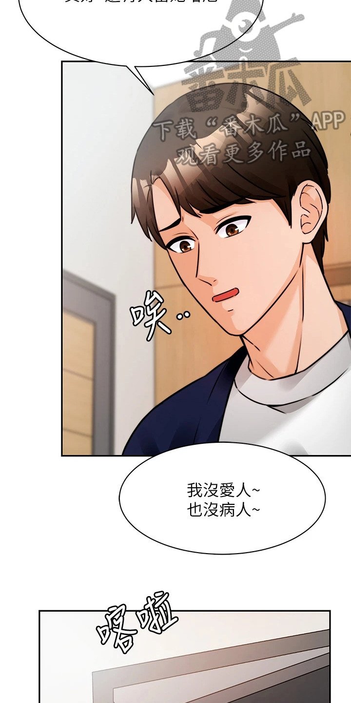 第10章：重蹈覆辙