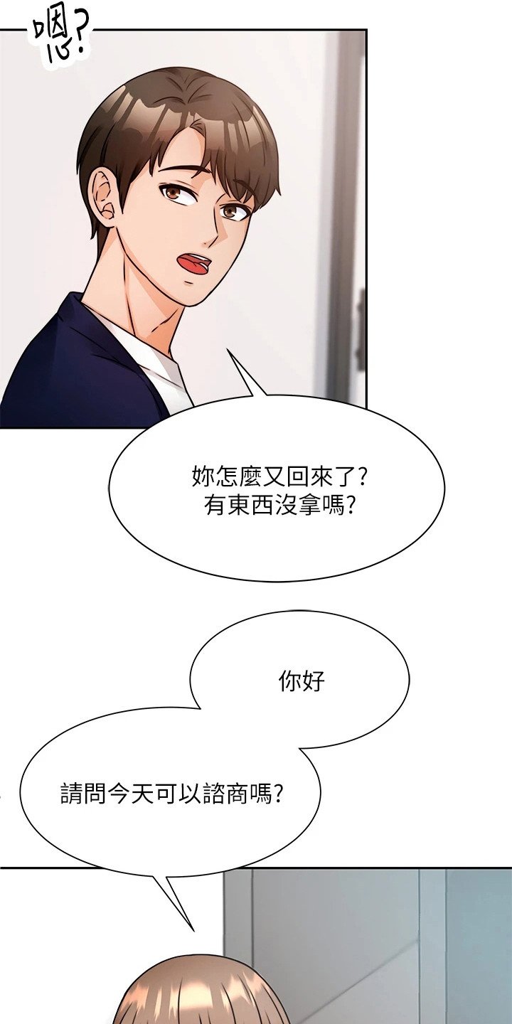 第10章：重蹈覆辙