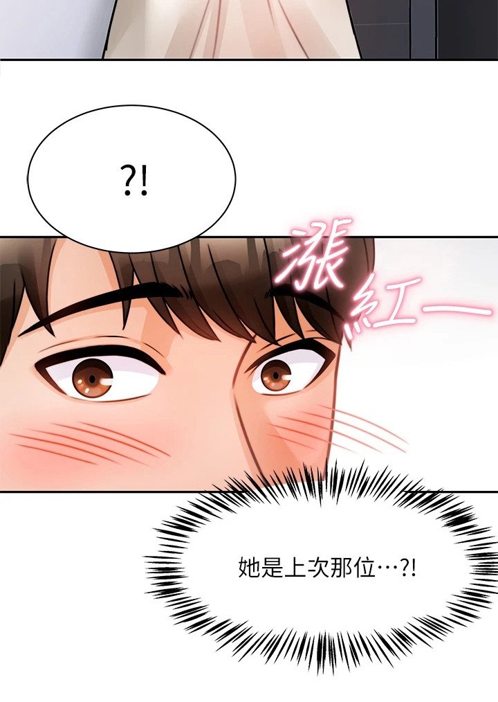 第10章：重蹈覆辙