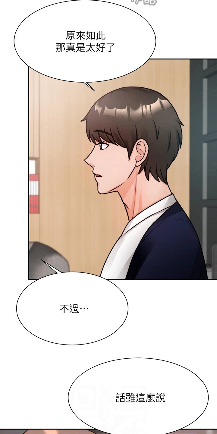 第10章：重蹈覆辙