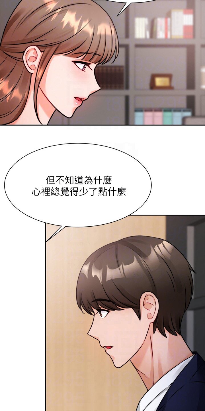 第10章：重蹈覆辙