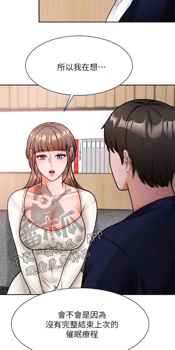 第10章：重蹈覆辙