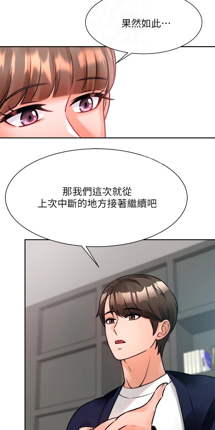 第10章：重蹈覆辙
