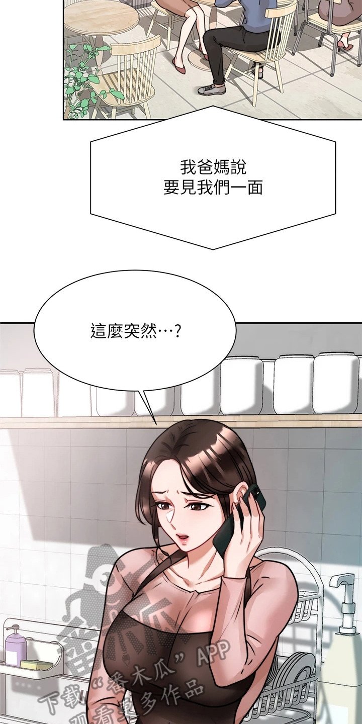 第11章：很紧张