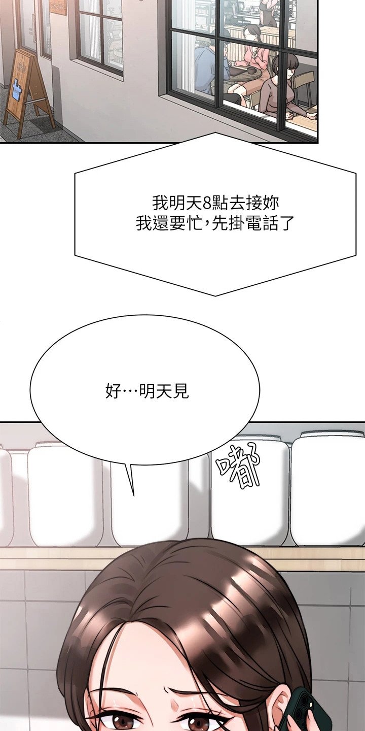 第11章：很紧张