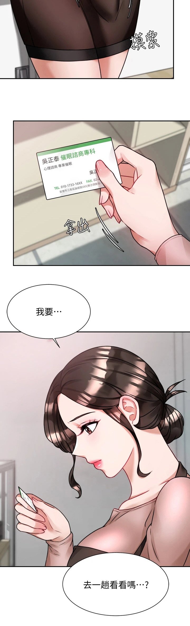第11章：很紧张