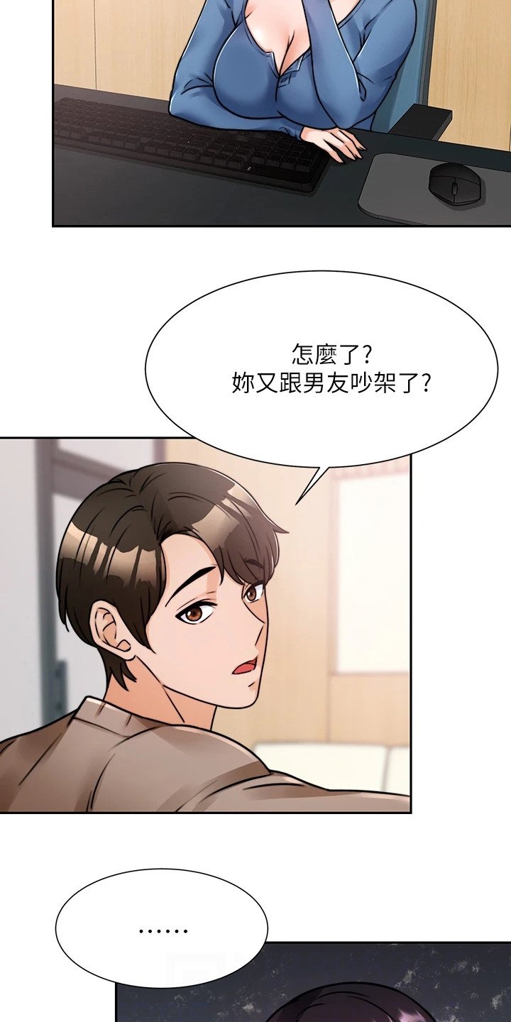 第11章：很紧张