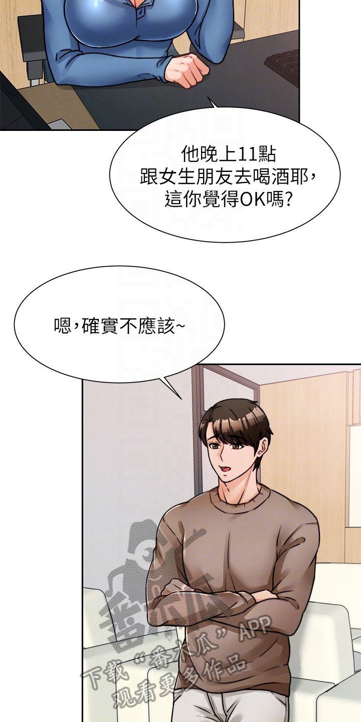 第12章：吓一跳