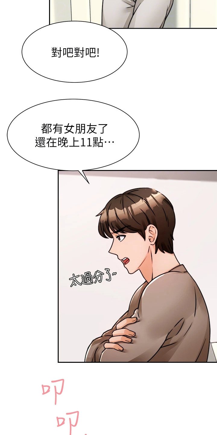 第12章：吓一跳