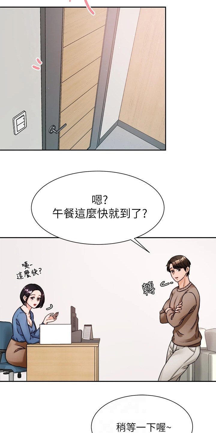 第12章：吓一跳