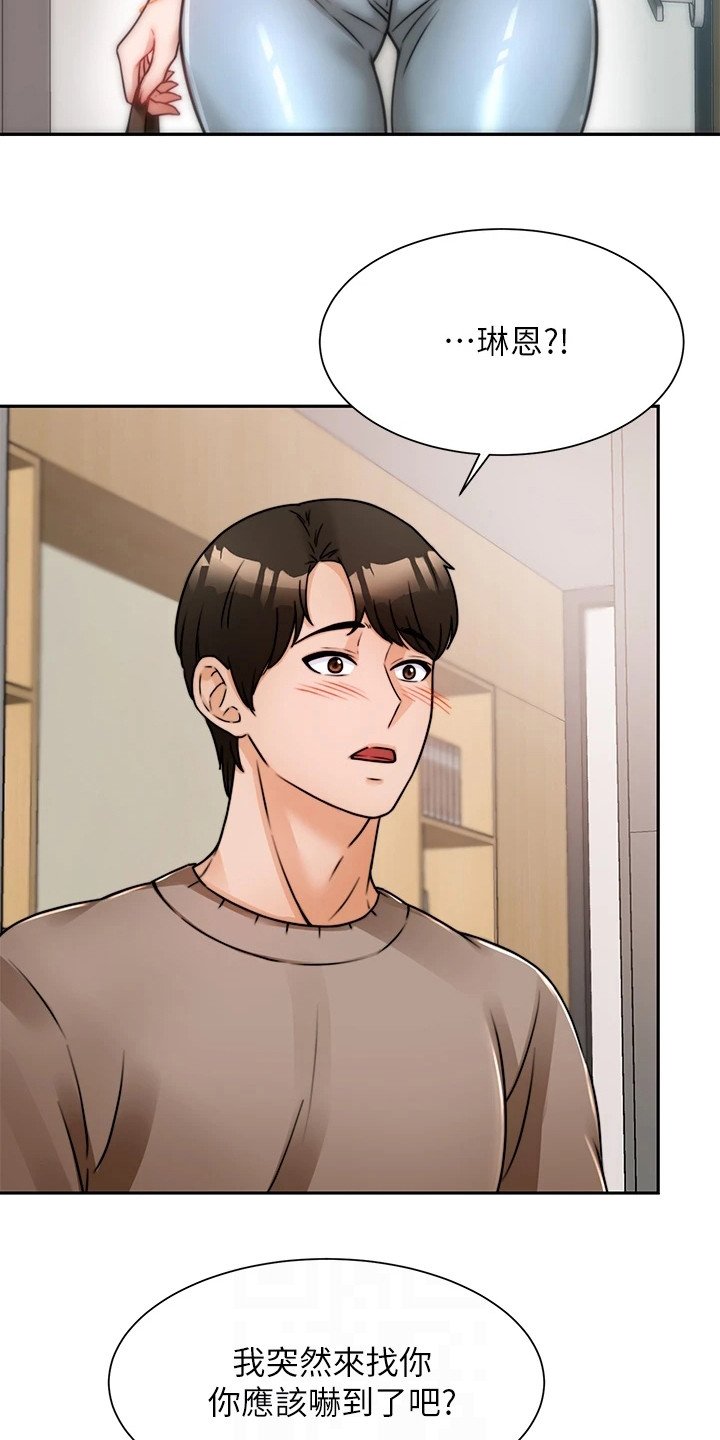 第12章：吓一跳