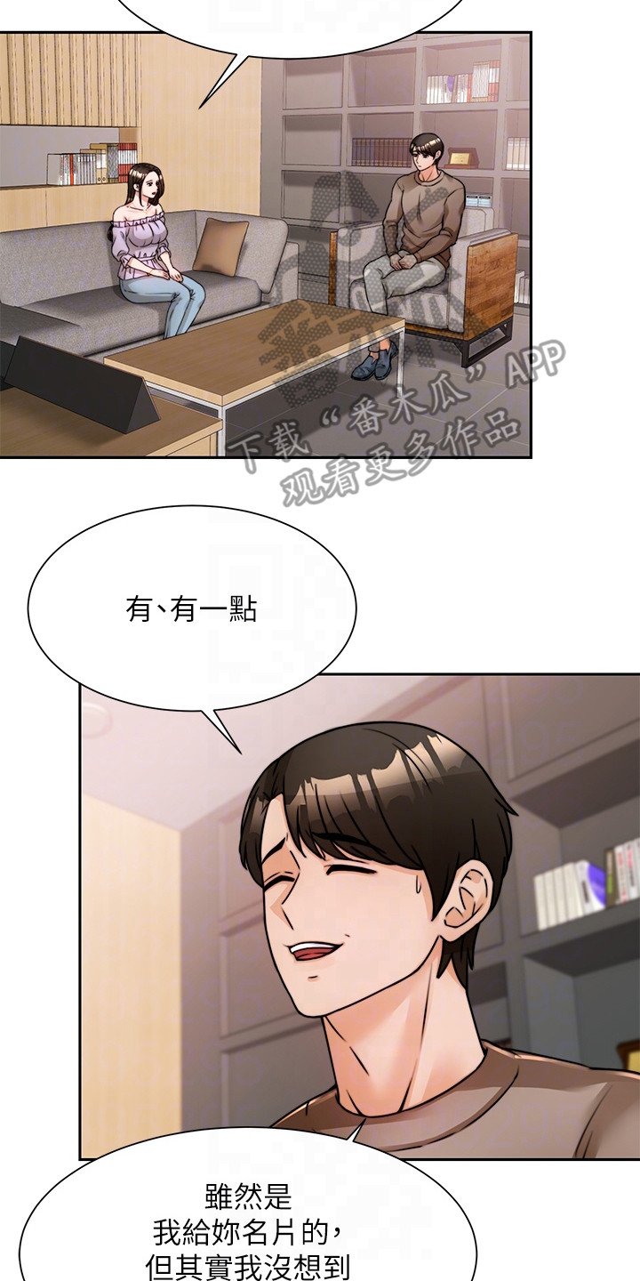 第12章：吓一跳