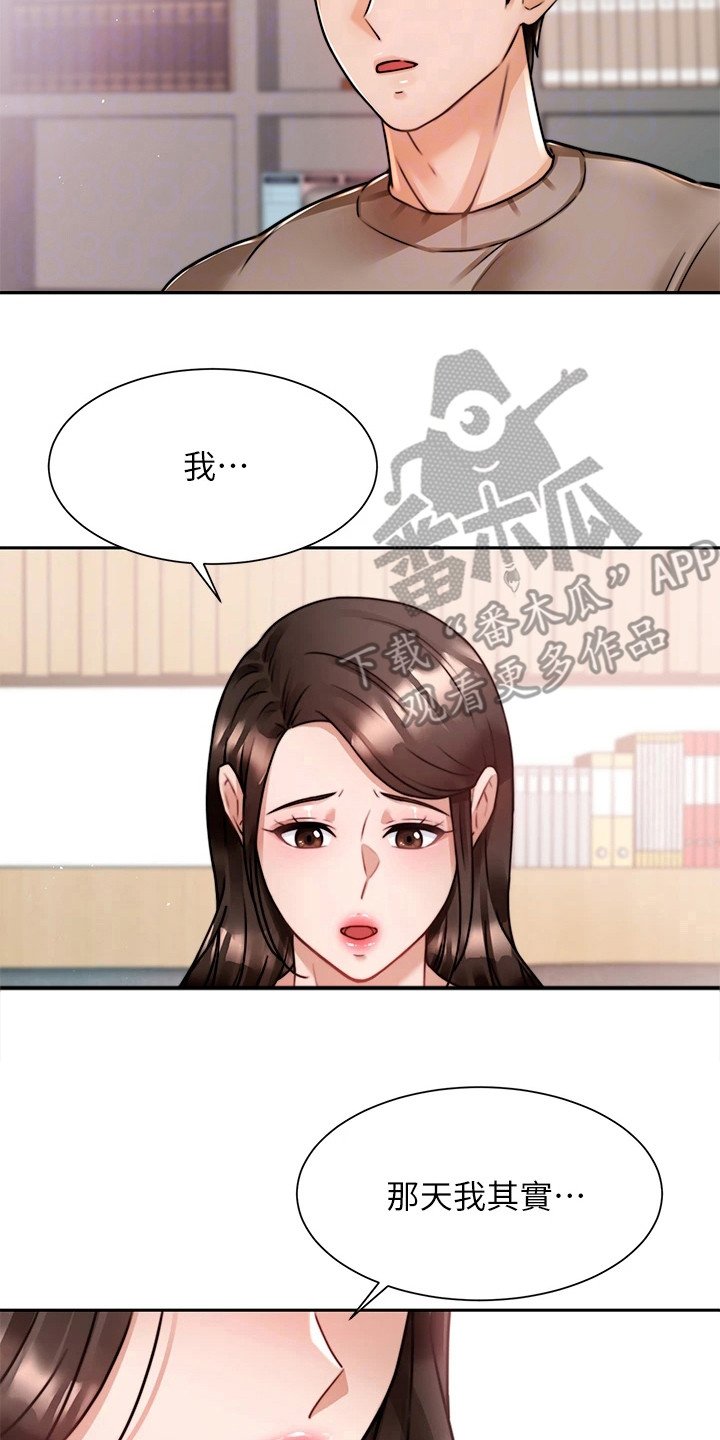 第12章：吓一跳