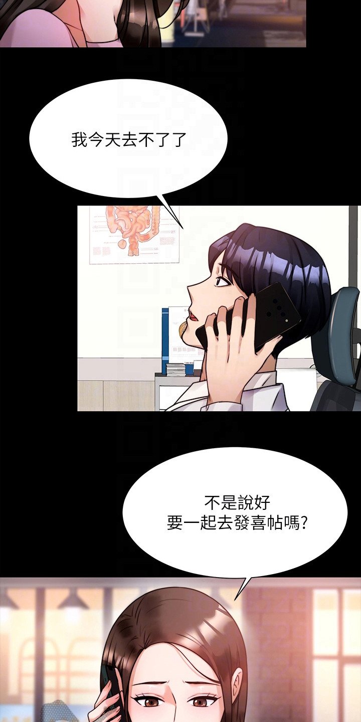 第12章：吓一跳