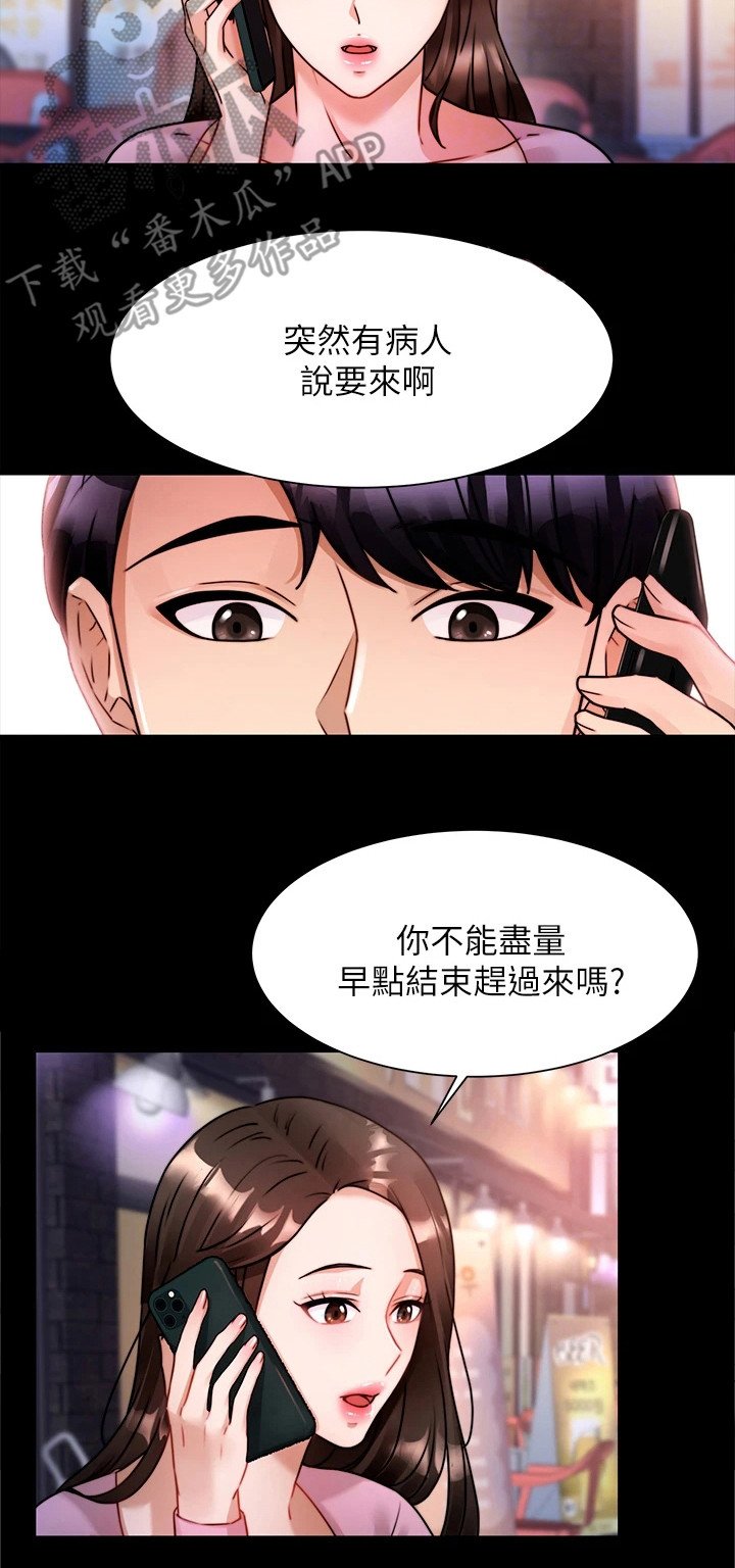 第12章：吓一跳