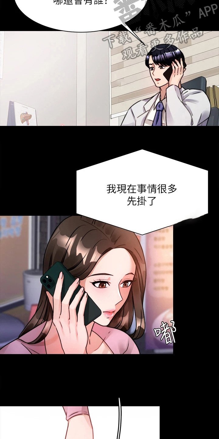 第12章：吓一跳