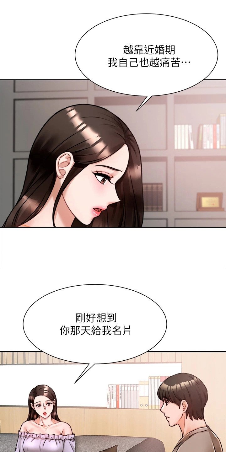 第13章：安心