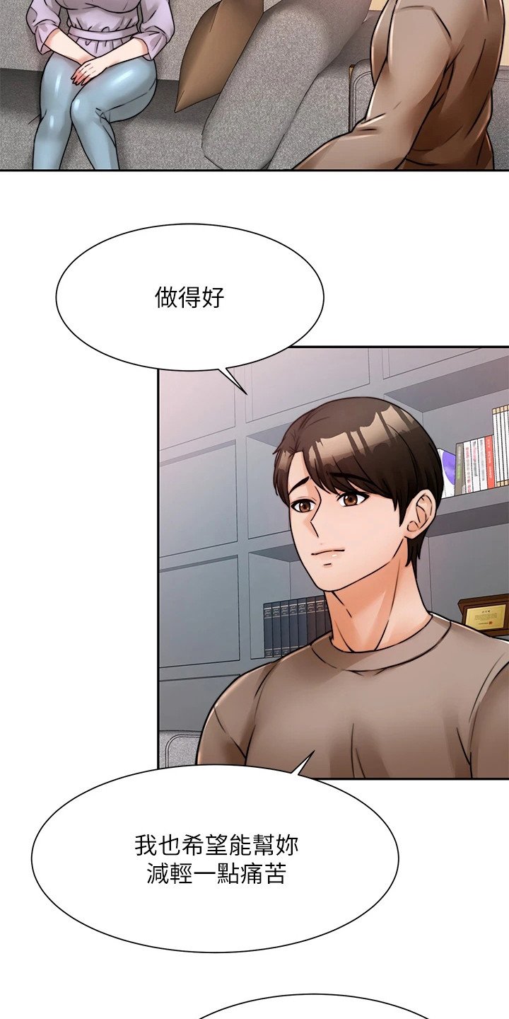 第13章：安心