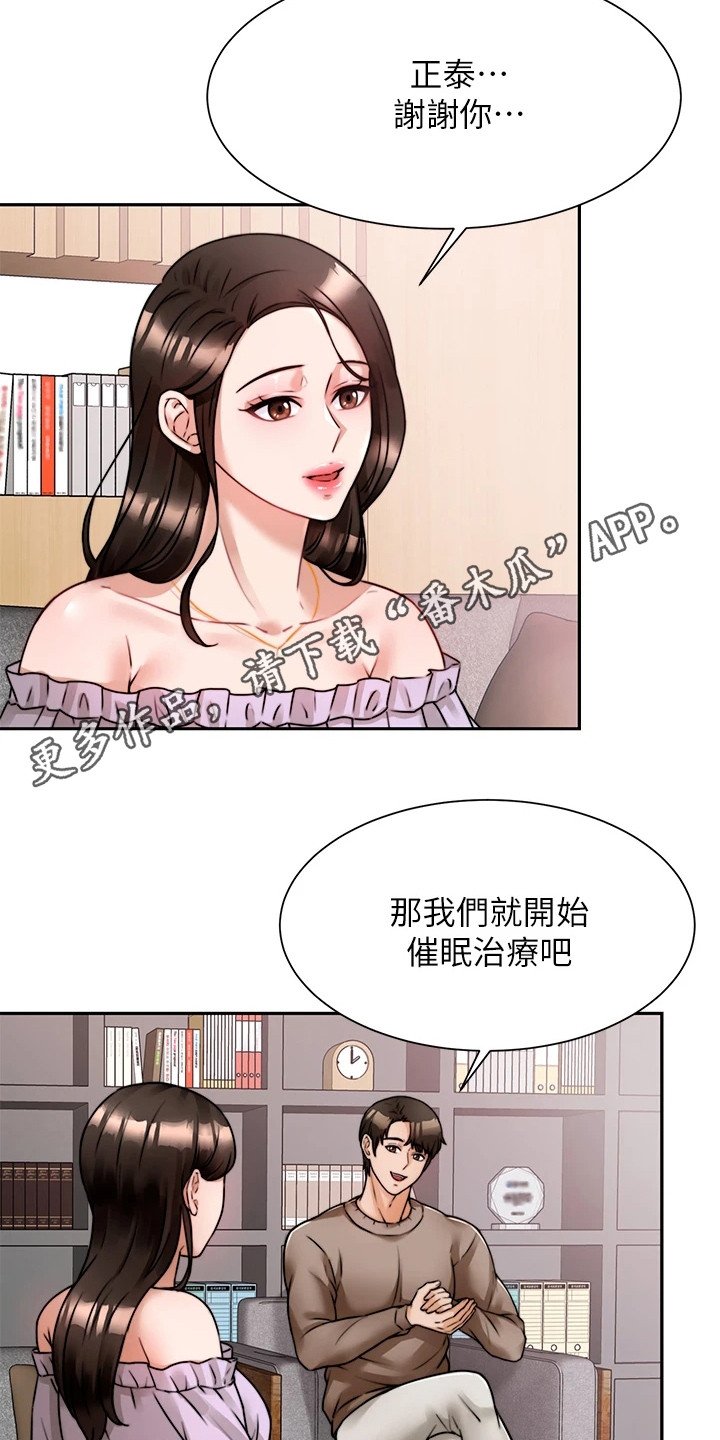 第13章：安心