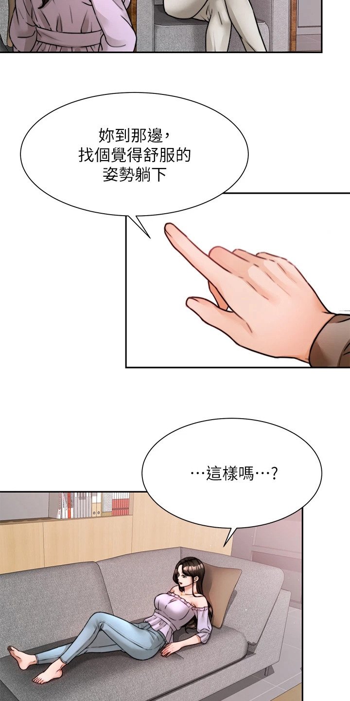 第13章：安心