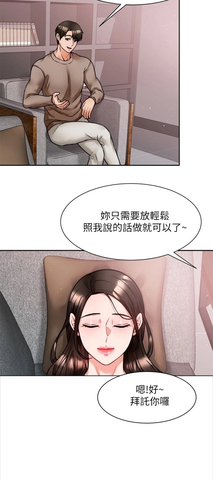 第13章：安心
