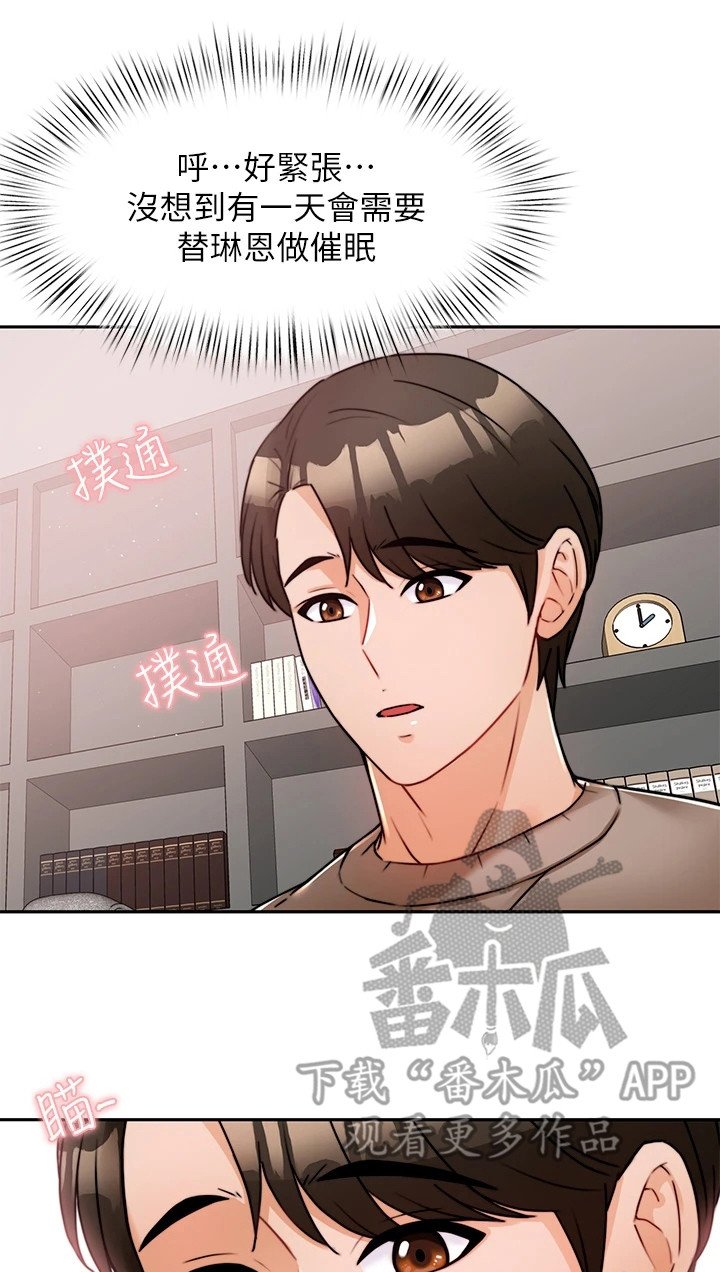 第13章：安心