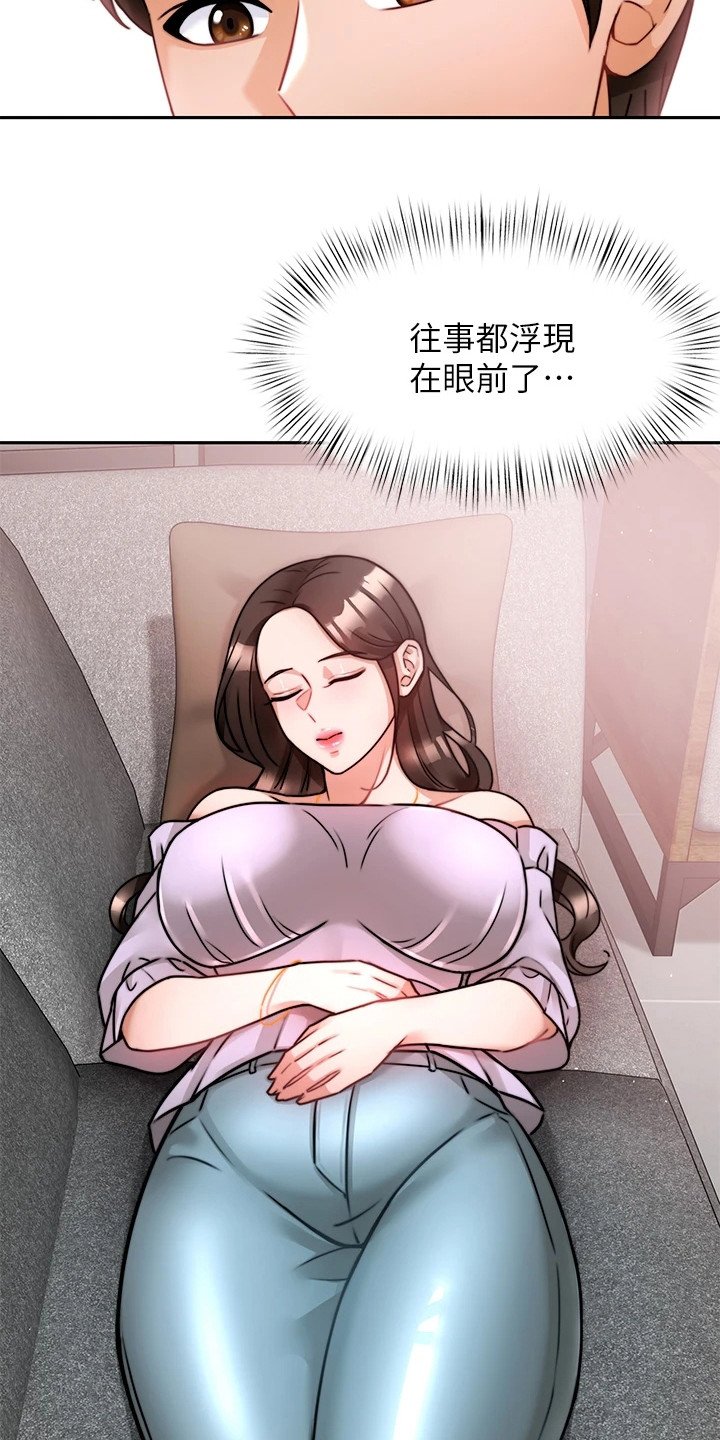 第13章：安心