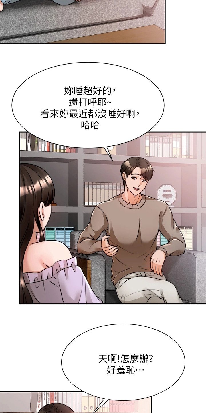 第13章：安心